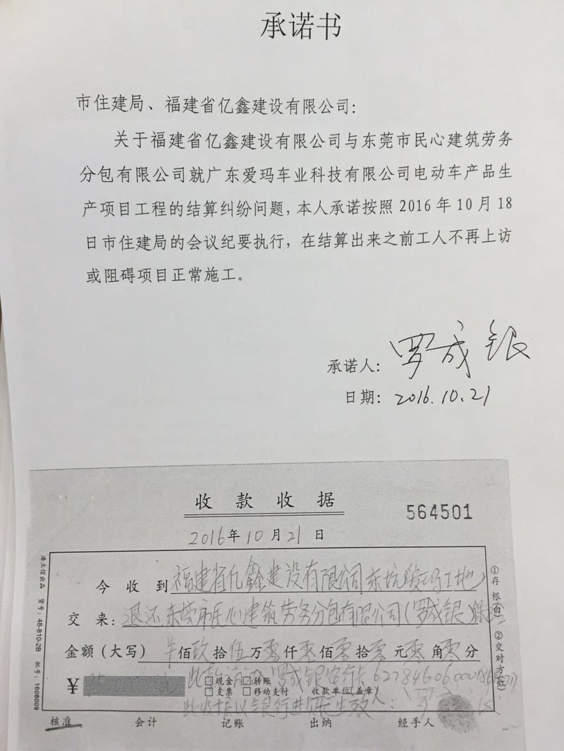 广东亿鑫
