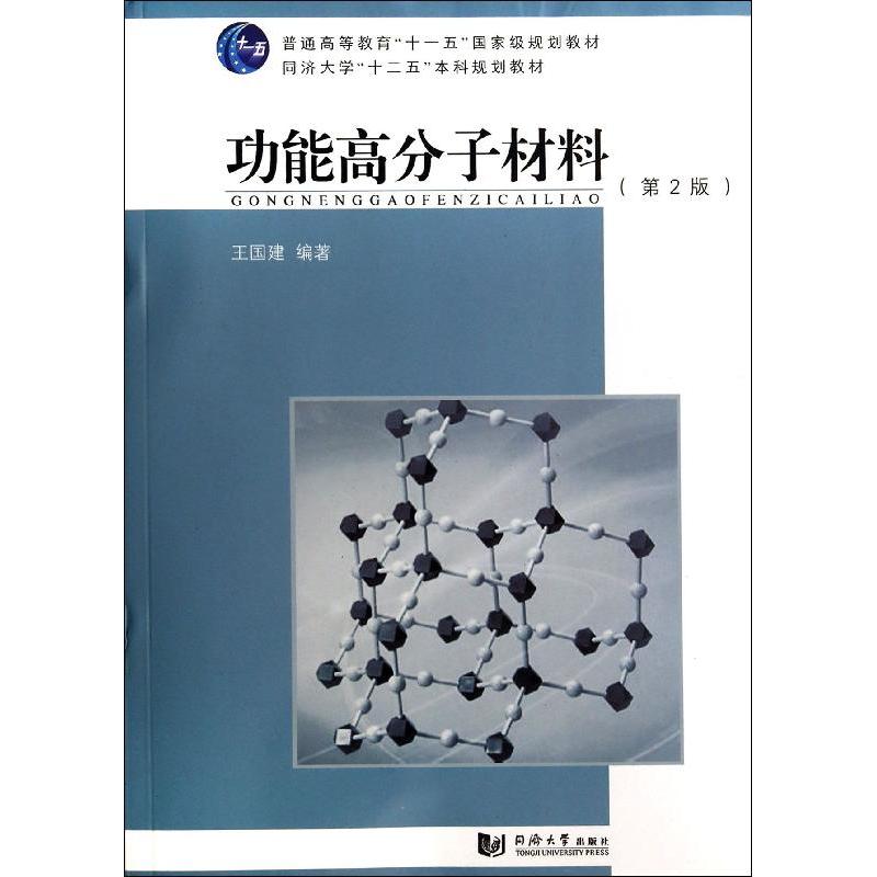 高分子材料，你真的了解吗？