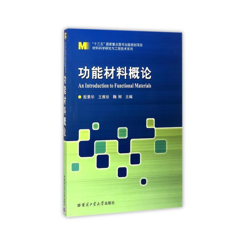 高分子材料:揭秘背后的科学与应用