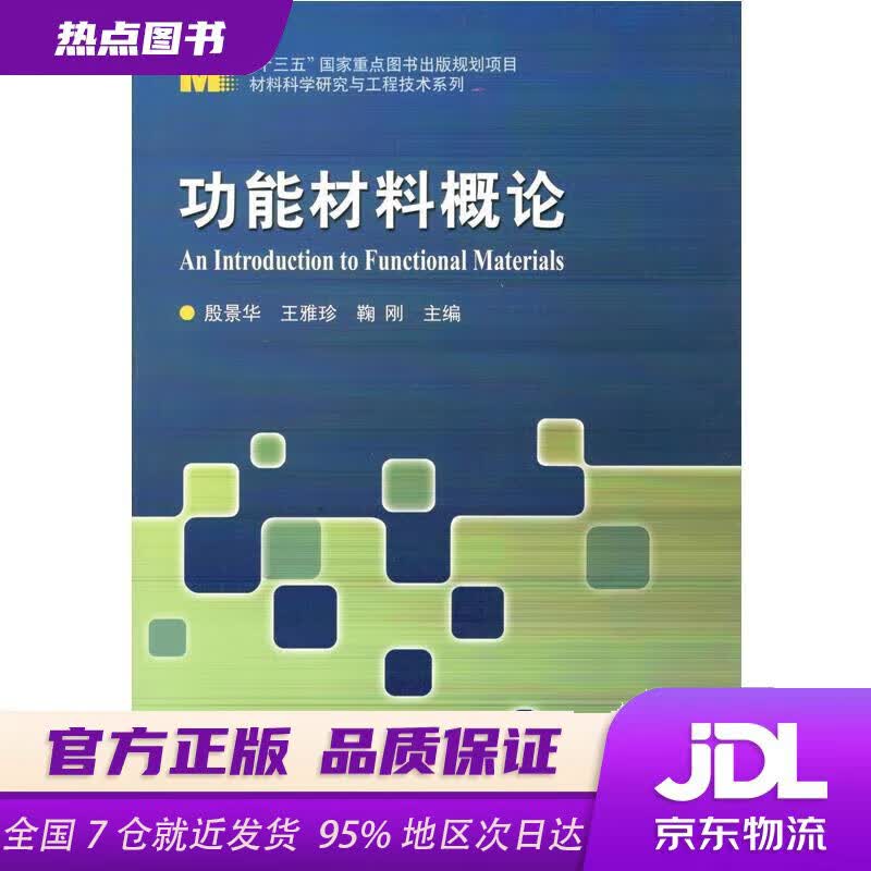 纳米材料:探索未来科技的新工具